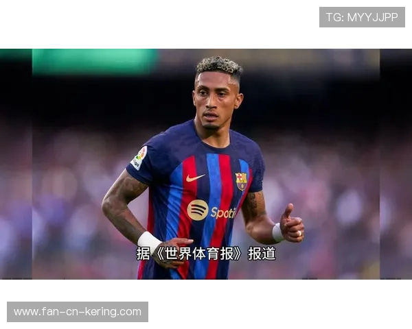 巴萨阵地战形成完美配合，拉菲尼亚禁区内补射得分