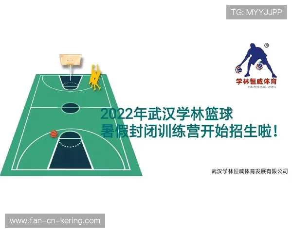 国际篮球青训营设立女童专项培养与奖学金项目，青少年篮球学校招生
